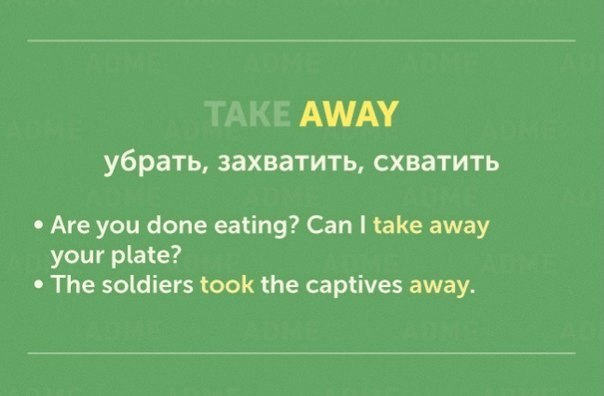      TAKE. , ! - 4