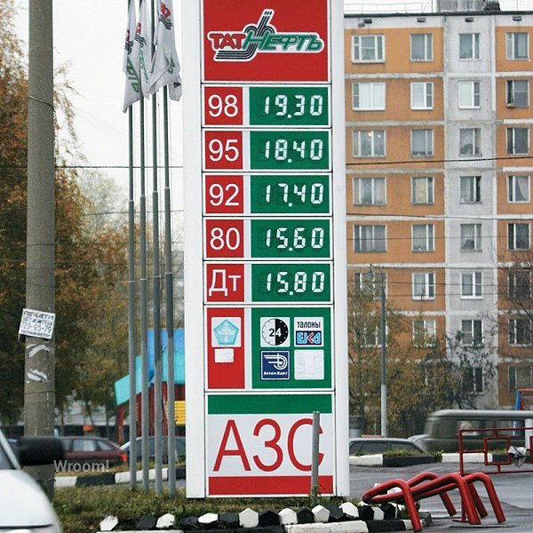 Минутка ностальгии. Цены на бензин 10 лет назад - 7