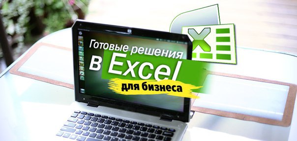    Excel  .   ?    Excel! . ...