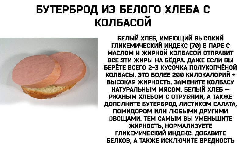 Сколько калорий в батоне колбасы. Хлеб ккал. Калорий в кусочке хлеба. Кусок хлеба ккал. Сколькккал в куск Ехлеба.