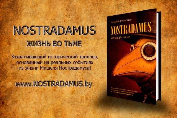 ЧУМА — ЧЕРНАЯ СМЕРТЬ.Она приходила без спроса. Убивала всех, кого успевала схватить в свои ...