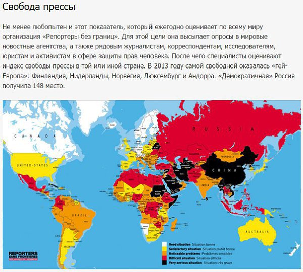 Карты мира, которые расскажут о менталитете стран.Эти карты вам не покажут на уроках географии. - 7