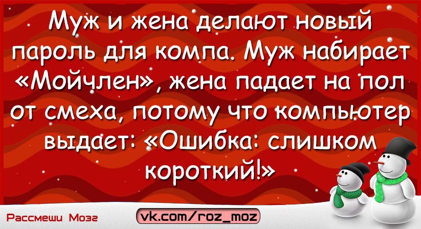 Как развеселить человека. Смешные шутки чтобы рассмешить друзей. Шутки чтобы рассмешить подругу. Как можно рассмешить подругу до слез. Рассмешить парня.