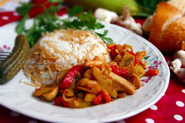 Соте с курицей и грибами (турецкая кухня).Куриная грудка, пропитанная соками и ароматами овощей.... ...