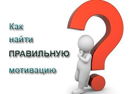 мощных советов для вашей мотивации: 1. Успех в жизни не достигается волей случая. Это ...