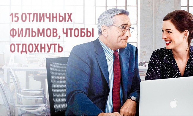 Возвращаясь домой после сложного трудового дня, так хочется иногда отвлечься и посмотреть ...