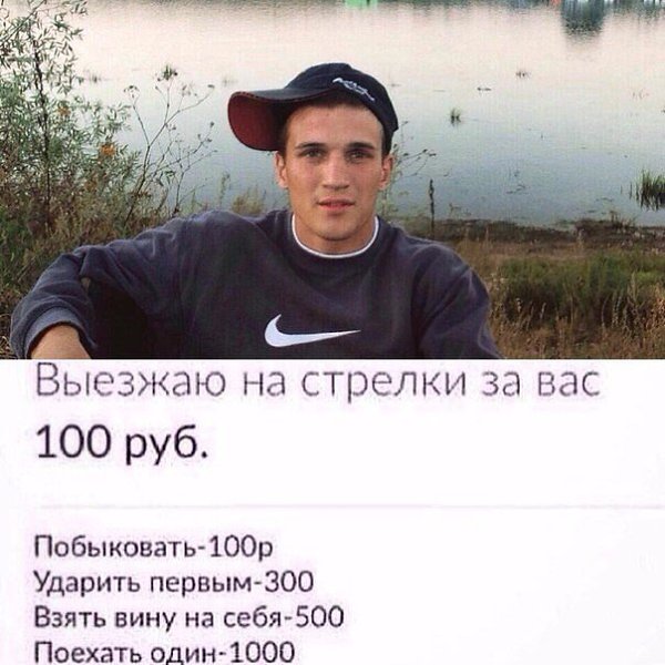 Пользовался данной услугой , очень доволен , брали опцию побыковать , а потом ещё и взять вину на ...