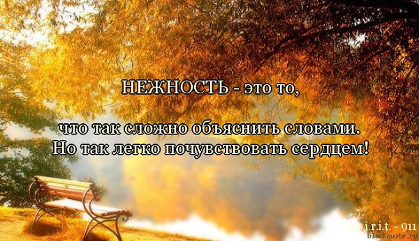 Хочешь читать каждый день новые избранные цитаты , вступай к нам в группу - fotostrana.ru/vseznau - ...