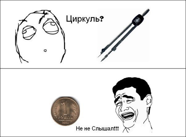 Картинки мисс циркуль в виде котика мемы