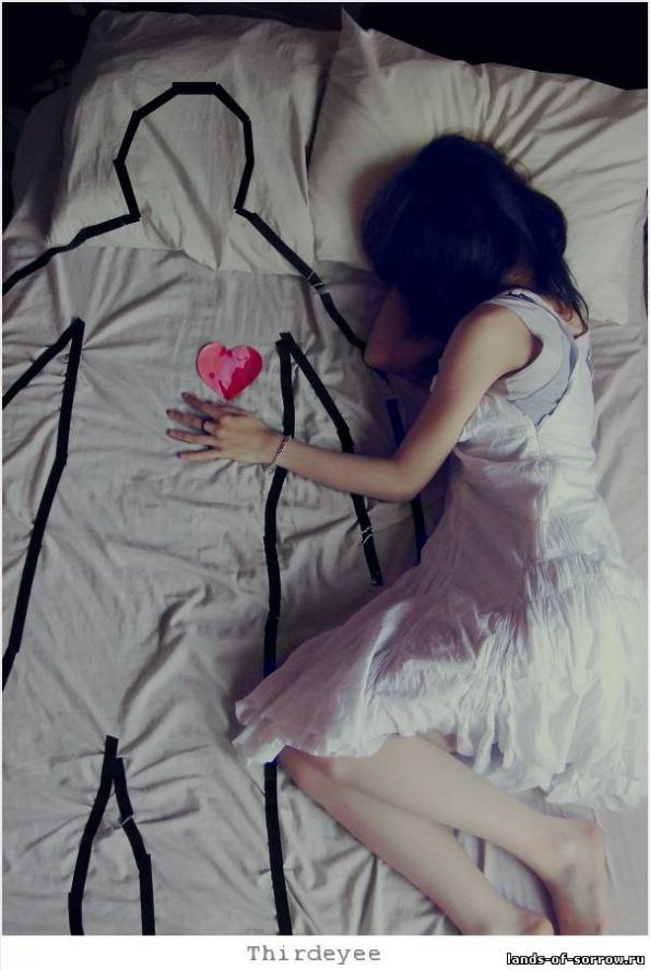 Я устал страдать. Безответная любовь. Неразделенная любовь. Одинокая девушка в постели.
