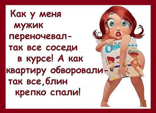…А я ему поверила, уже в который раз, Ах, старая тетеря я! Ах, подлый ловелас! Ну до чего ж я падкая ...