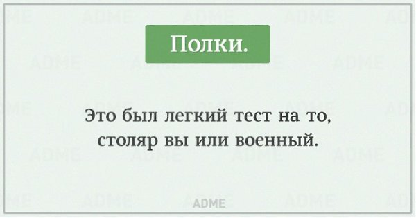 10 коротких тестов, которые расскажут о вас все.В русском языке одно и то же слово можно прочитать ... - 6