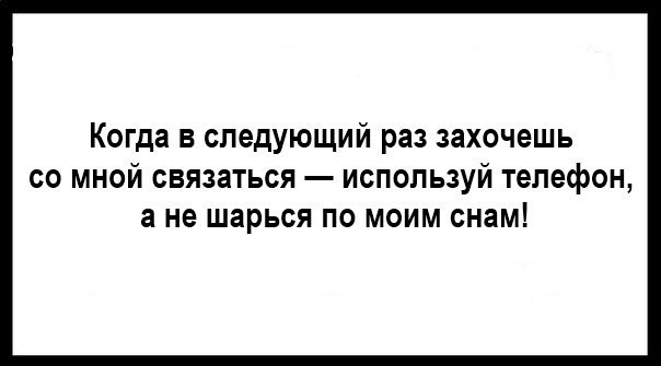 Если снится человек он думает о тебе. Если человек думает о тебе. Правда ли что если человек снится значит он думает о тебе. Когда тебе снится человек.