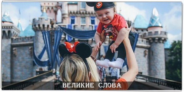 Не важно, какое детство было у вас – главное, какое детство вы подарите своим детям.