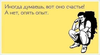 Как успешно жить: 8 правил.Правило 1. Окружающий мир не враждебен и не добрОн таков, каким мы его ...