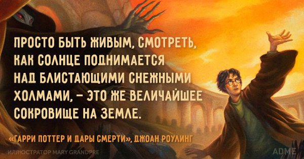 15 вдохновляющих цитат из детских книжек. - 9
