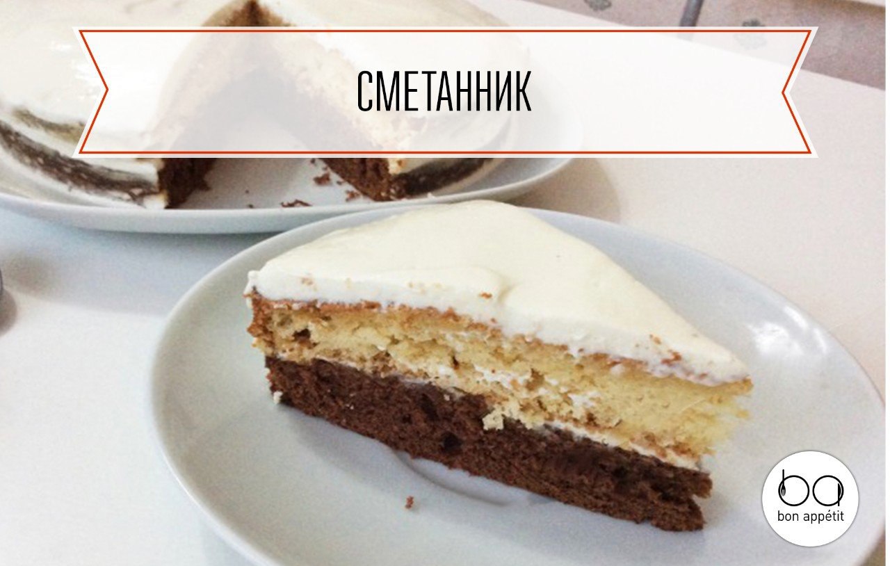 Сметанник Мем