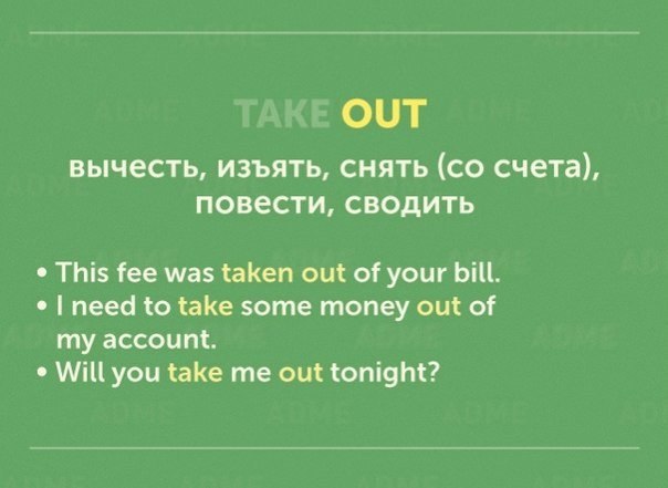      TAKE. , ! - 7