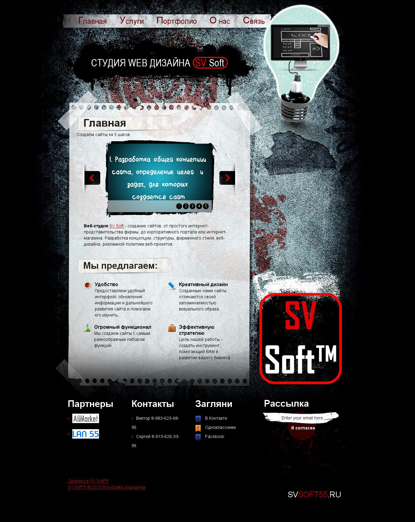 ....        SV Soft...        ...