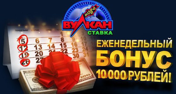 Еженедельный бонус. Еженедельный бонус. Еженедельный бонус. Еженедельный бонус. Еженедельный бонус.