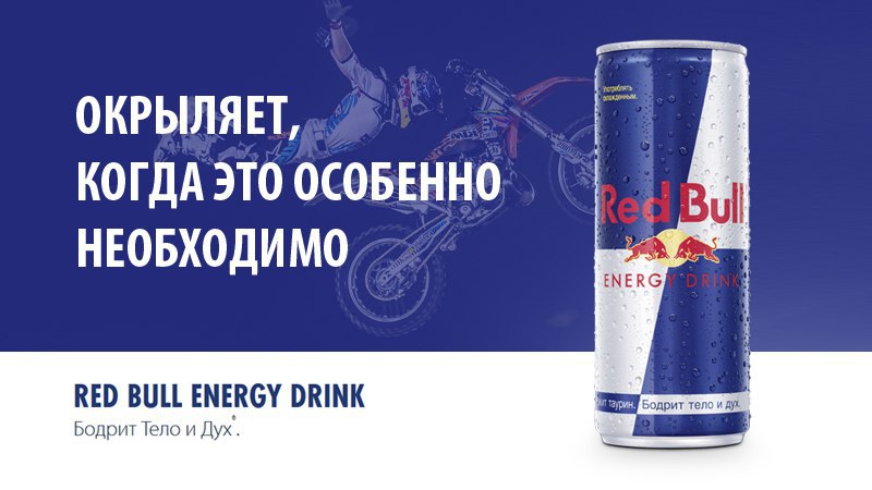 Red Bull ,    ! ,    -     Red ...