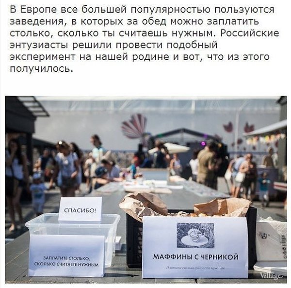 Как заработать, следуя экономике бесплатного.В Европе все большей популярностью пользуются ...