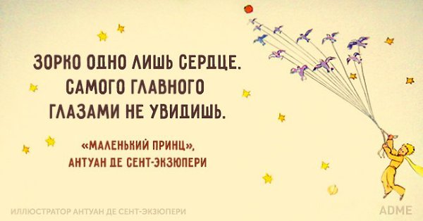 15 вдохновляющих цитат из детских книжек. - 15