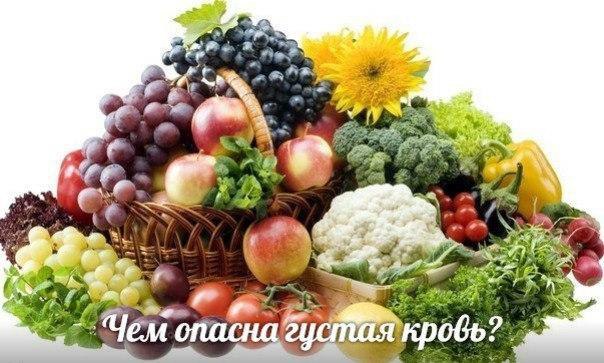 ЧЕМ ОПАСНА ГУСТАЯ КРОВЬ И ЧТО НАДО ДЕЛАТЬ? Некоторые знают, что густую кровь надо разжижать. ...