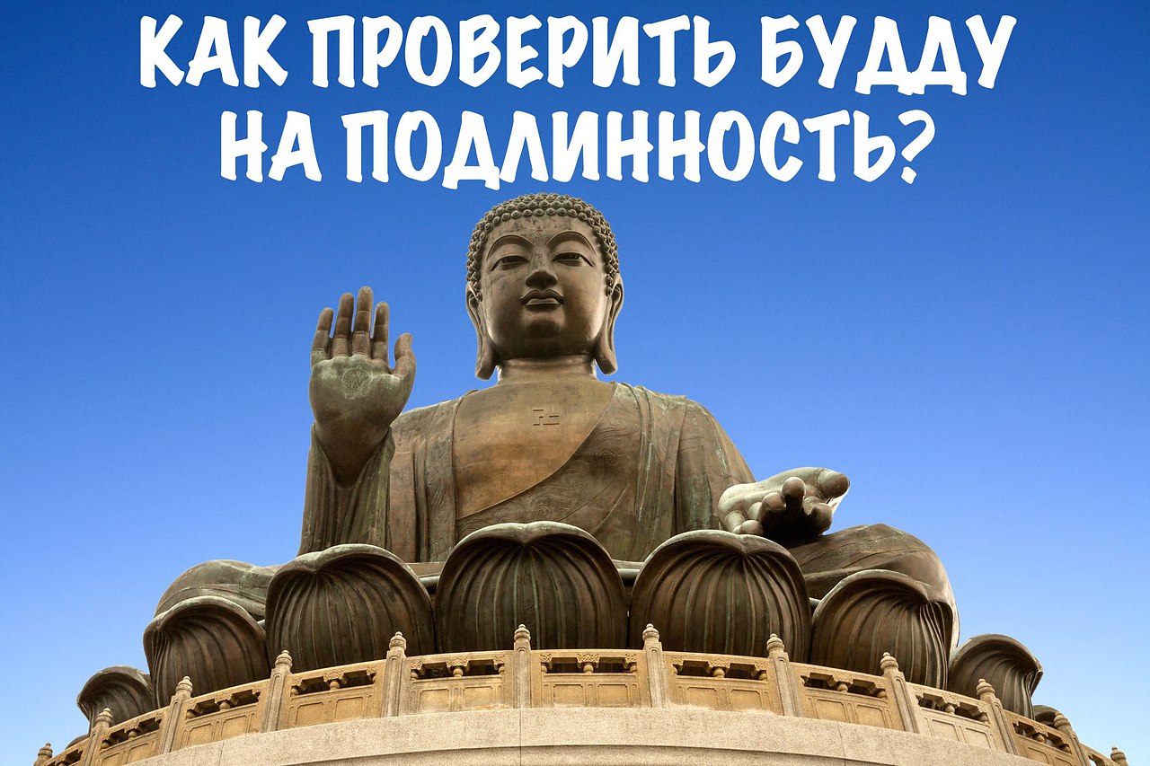 «Регулирование вопросов реинкарнации» – понятно о чем?:) Читайте дальше! Это проверка живых будд на ...