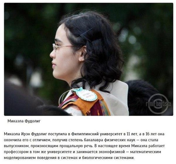 9 самых удивительных детей-вундеркиндов современности.Большинство людей стремится достичь ...