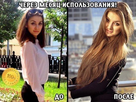 ВОЛОСЫ РАСТУТ КАК ДИКИЕ!!! НЕ УСПЕВАЮ СТРИЧЬ!!! Девочки, не могу не поделиться своей радостью!!! ...
