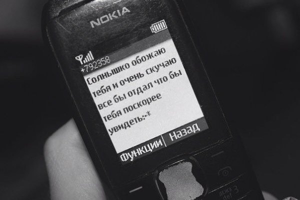 Иногда, всего лишь одно сообщение может изменить твое настроение