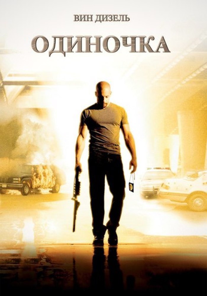  (2003).: , : , : IMDb: 6.1 Kinopoisk: ...