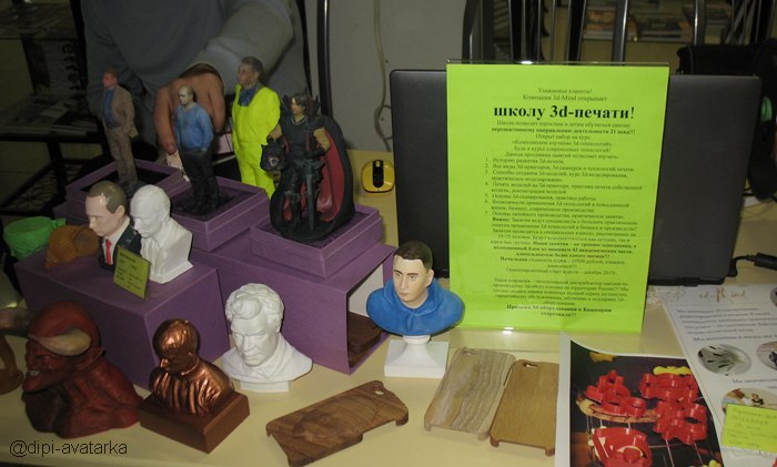 В Уфе появилась 3D-печать.. - 2