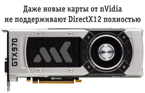   DirectX 12    Radeon,   GeForce.      ...