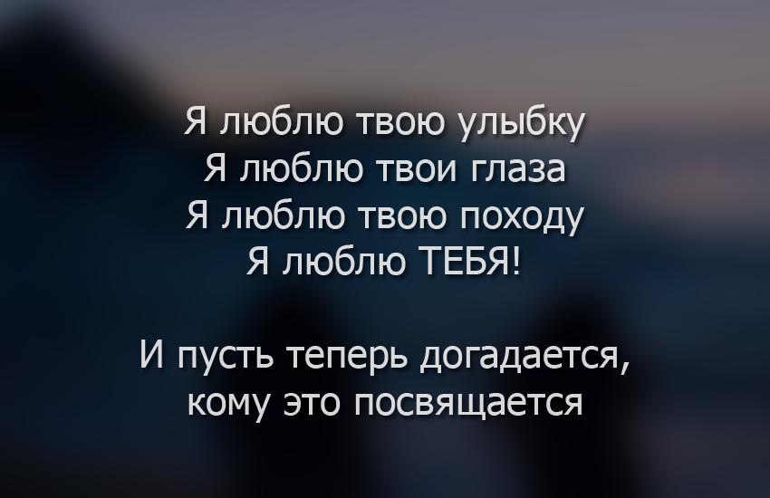 Я не видела твоей улыбки. Люблю твою улыбку. Я люблю твою улыбку стихи. Я люблю твою улыбку я люблю твои глаза. Твоя улыбка.