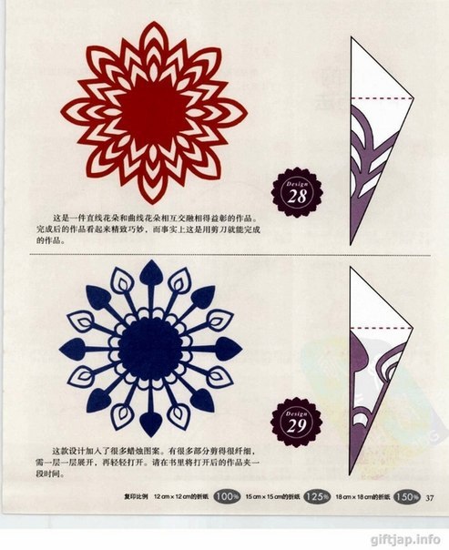 How to Make Paper Snowflakes - 2