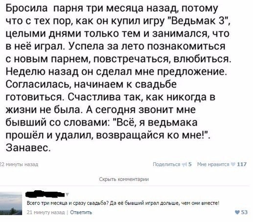 Как бросить парня