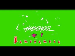 AVAschool #1 -  ( )