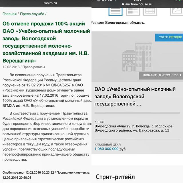   ?!  12.02.2016       ,   ...