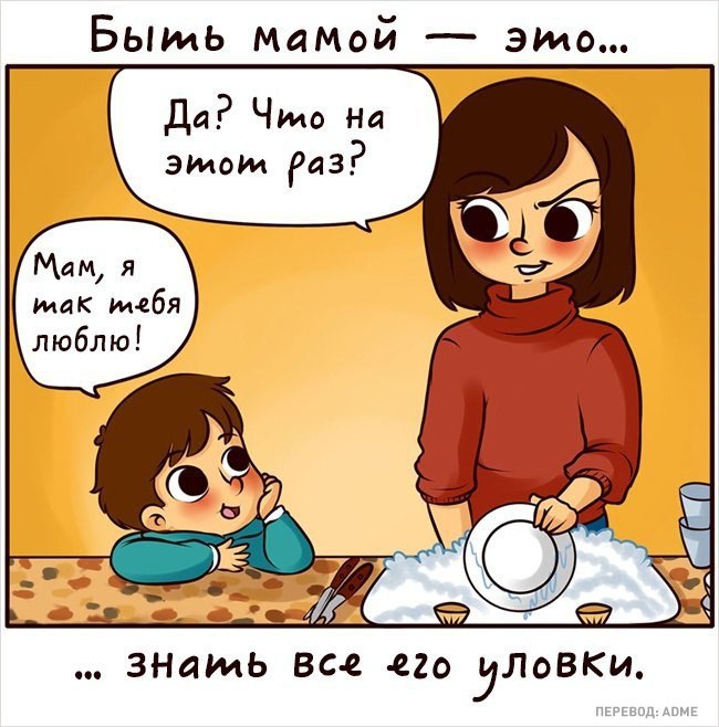 Как это быть мамой девочки. Как это быть мамой девочки