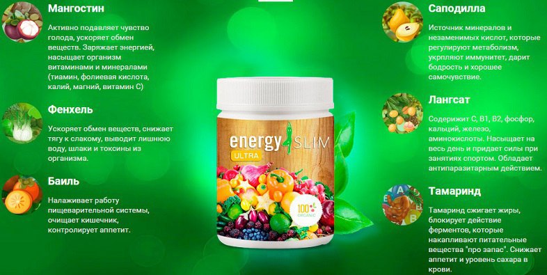      Energy Slim.   990 .  Energy Slim  ...