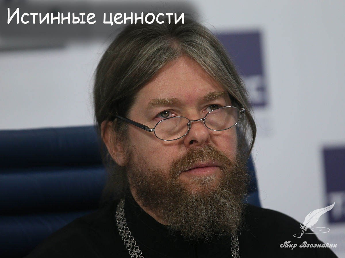 Истинные ценности.Мне не раз приходилось исповедовать людей перед смертью. В своих исповедях они ...