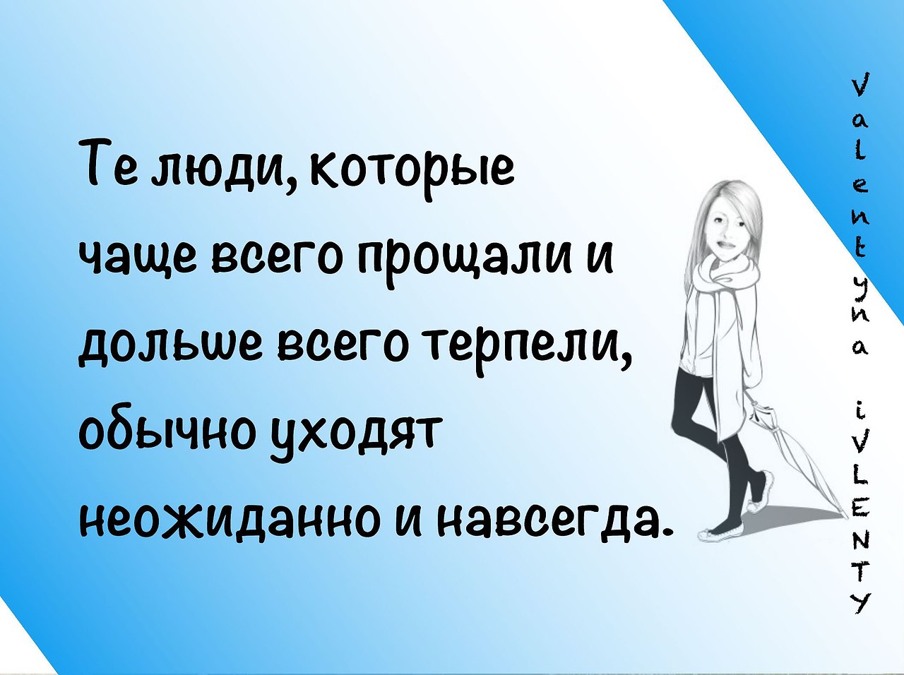 Фразы которые заставляют задуматься о жизни. Фразы заставляющие задуматься. Фразы которые заставляют задуматься. Слова которые заставляют задуматься.