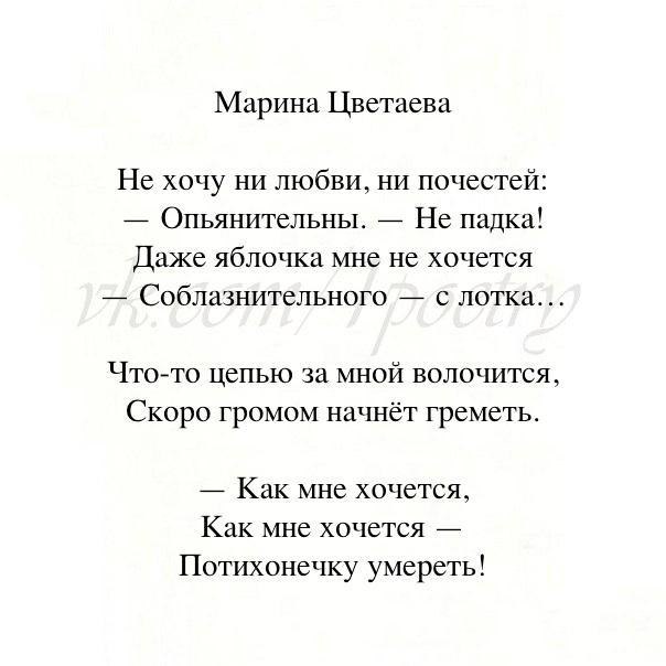 Популярные стихи цветаевой. Любой стих Марины Цветаевой.