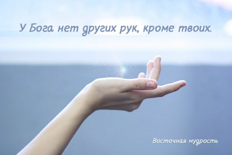 Я теперь уже не стану.В небеса смотреть устало.Я теперь уже не будуЧуда ждать из неоткуда.Потому что ...