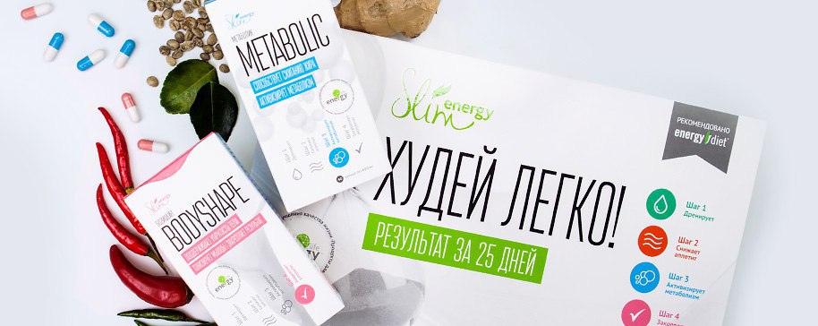      Energy Slim.   990 .  Energy Slim  ... - 2
