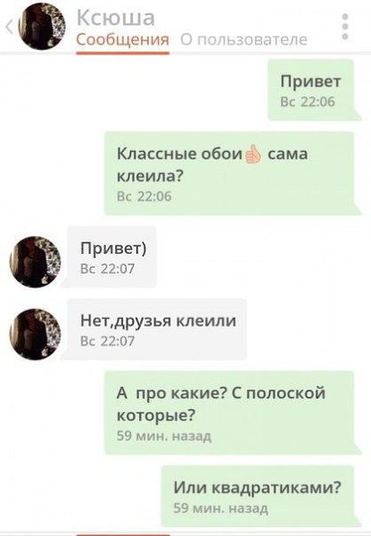 Решил познакомиться с девушкой и понял, что я не умею знакомиться... - 2