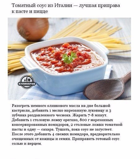 Аппетитные соусы, которые можно приготовить дома. Сохраните, чтобы не потерять!