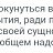 ���� ����, ��������, 53 ���� - ��������� 6 ������� 2016